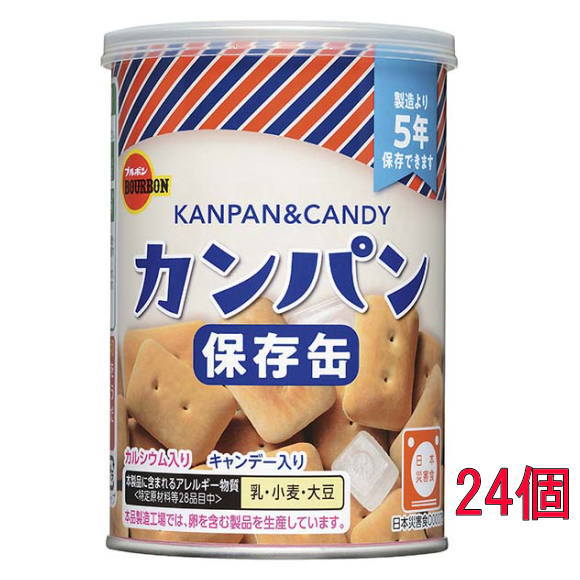 ブルボン 缶入カンパン100g×24個（保存缶 非常食）