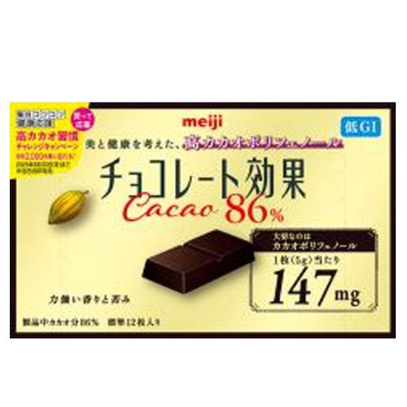 楽天市場】チョコレート効果 明治 Meiji カカオ86% 高カカオ