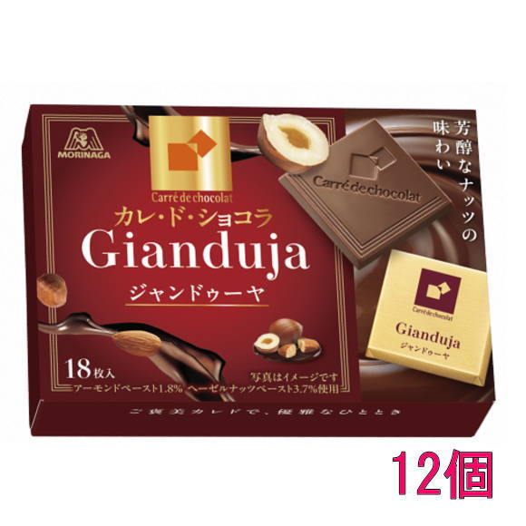 楽天市場】大阪京菓 ZRx森永製菓 87G カレ・ド・ショコラ