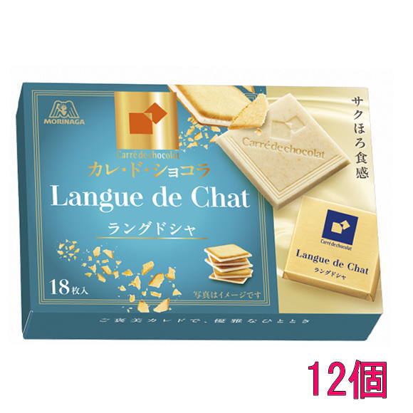 楽天市場】大阪京菓 ZRx森永製菓 87G カレ・ド・ショコラ