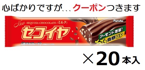 楽天市場】フルタ どでかばーチョコ (10×12)120入 (チョコレート