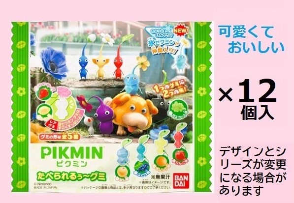 楽天市場】5個 チョコエッグ ピクミン ばら売り 食玩