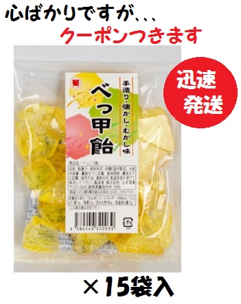 楽天市場】べっこう飴 駄菓子 お得用 キャンディ 160g (ポスト
