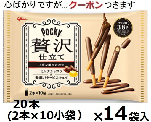 楽天市場】ポッキー プリッツ トッポ フラン 贅沢15種アソート