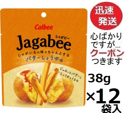 楽天市場】カルビー じゃがビー 75g 箱入り 3種各4箱セット（計12箱