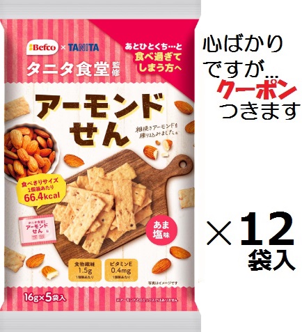 【販売終了品】8種セット ぐでたま食堂リーメント　廃盤 一部欠品あり yousay-do-y_4521121172460