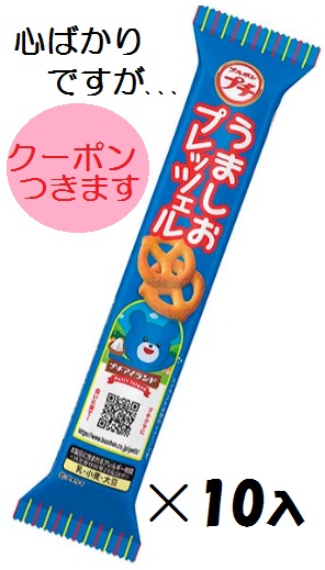 プレッツェル様✨ 49013603514661.jpg