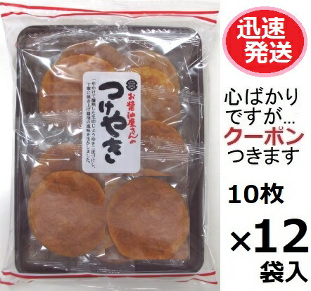 二度焼き醤油せんべい sekiguchirice85p_1.jpg