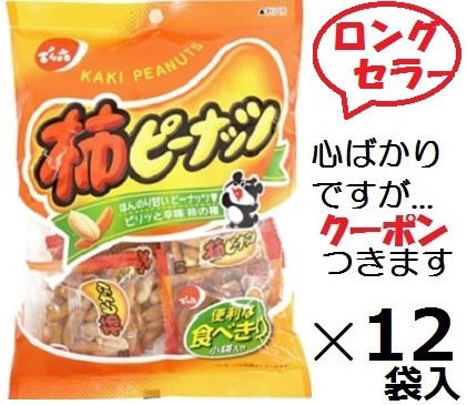 楽天市場】柿ピーナッツ 350g×8袋入【ケース販売】でん六 徳用 柿ピー