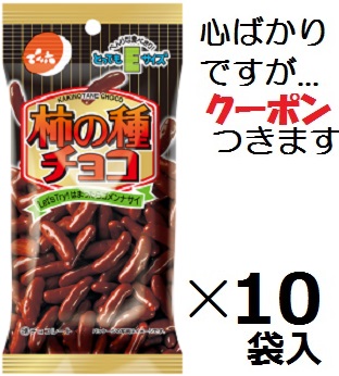 でん六 Ｅサイズ柿の種チョコ ３４ｇ ×50 【全国送料無料】(沖縄・離島は別途) 楽天市場】柿の種 チョコ 34g×10袋入 【Eサイズ】 でん六 チョコレート