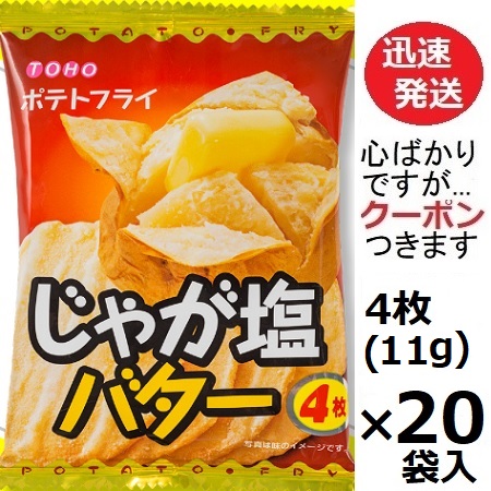 ポテトさま　4枚クール便 imgrc0121770437.jpg