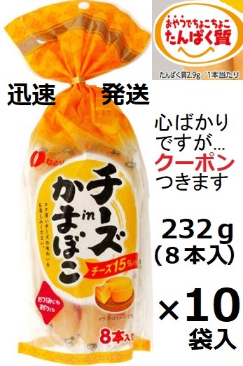 楽天市場】なとりのチーズかまぼこ600g（12g×50本） : ロイヤル