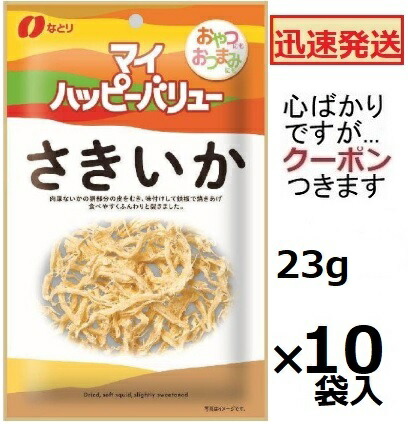 楽天市場】なとり JP黄金さきいか 9g 10コ入り 2025/06/16発売