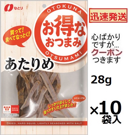 楽天市場】なとり 15g ひとくちするめ (5×4)20入 (いか ゲソ するめ