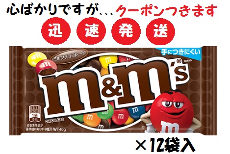 楽天市場】【お口でとろけて、手にとけない】M&Ms
