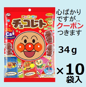 楽天市場】不二家 アンパンマンチョコレート 69g×10袋入 チョコ菓子
