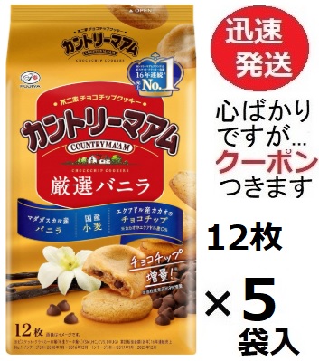 楽天市場】【クッキー・不二家】カントリーマアム 18枚入り×1袋