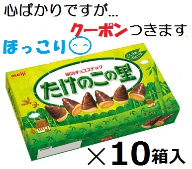 ポッキー⭐︎たけのこの里⭐︎きのこの里⭐︎チップスター EXILE mobile - EXILE公式モバイルサイトforスマートフォン