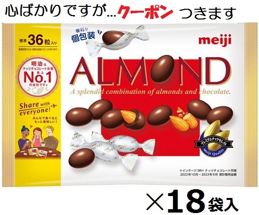 楽天市場】明治 チョコベビージャンボ 102g×6個入【心ばかりですが