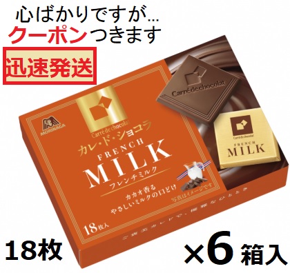 楽天市場】森永製菓 カレドショコラカカオ88 18枚×6箱入 カレ・ド