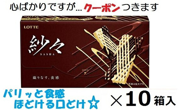 楽天市場】ロッテ 紗々 69g×10個 : おかげさまマーケット