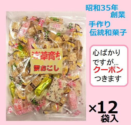 アヤベ製菓 浅草育ち 雷おこし 170g×12袋入 お菓子　東京土産　江戸駄菓子 【心ばかりですが...クーポンつきます☆】