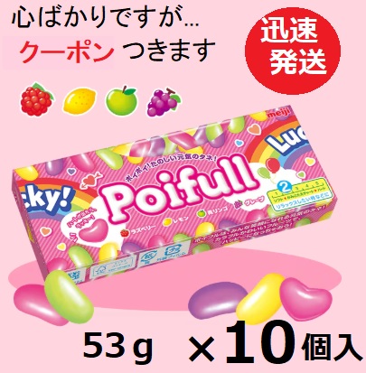 楽天市場】明治 ポイフル 53g ×10個賞味期限2026/09 : exicoast