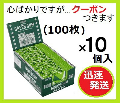 グリーンガム Amazon.co.jp: ロッテ グリーンガム(業務用) 100枚 ミント味