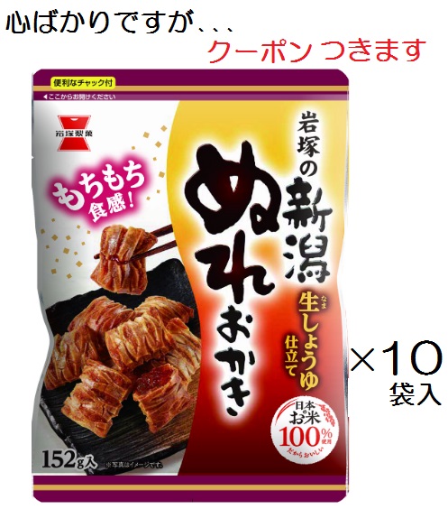 【a.】岩塚製菓おまとめセット 送料無料】小袋バラエティセット | 岩塚製菓商品,ネットショップ