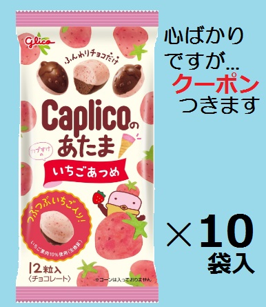 楽天市場】江崎グリコ 30g カプリコのあたま いちごあつめ (10×12)120