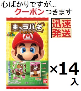 楽天市場】チョコレート チョコエッグ マリオ スーパーマリオ3D