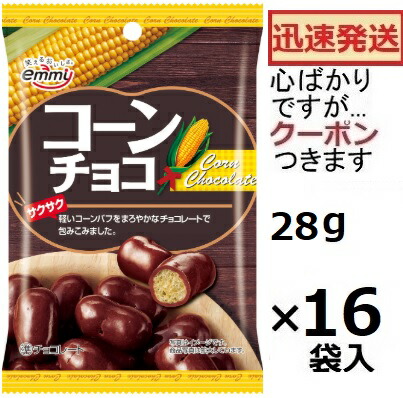 楽天市場】130円 リスカ チョココーン [1箱 15個入] 【チョココーン
