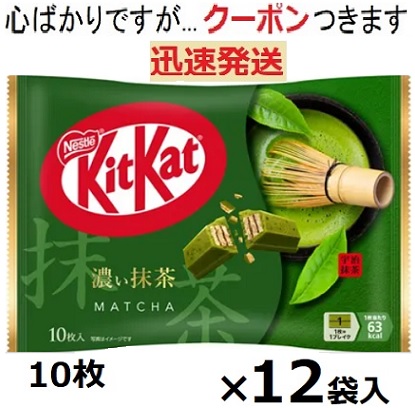 24時間以内発送　ネスレ キットカット 濃い抹茶 40袋 24時間以内発送 ネスレ キットカット 濃い抹茶 40袋 - メルカリ