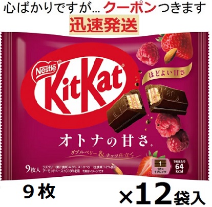 楽天市場】ネスレ日本 キットカット 苺ショコラ味 9枚×12袋入｜ 送料
