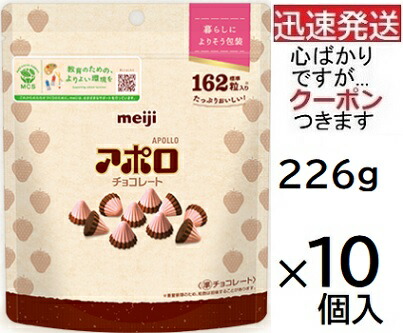 明治 アポロシンプル包装 大容量パウチ 226ｇ×10袋入 小粒チョコ トッピング いちごチョコ アポロ まとめ買い meiji メイジ 低ＧＩ【心ばかりですが...クーポンつきます☆】