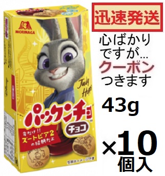 楽天市場】明治 プッカ チョコレート 39g×10個 | 駄菓子 おやつ 子供
