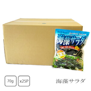乾燥　海藻サラダ70g　25入×1C（ケース売り）（業務用）【送料無料】【トッピング】【たっぷり】