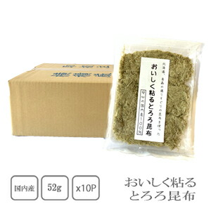 おいしく粘るとろろ52g×10袋（ケース売り）（業務用）【送料無料】【トッピング】【国内産】【たっぷり】