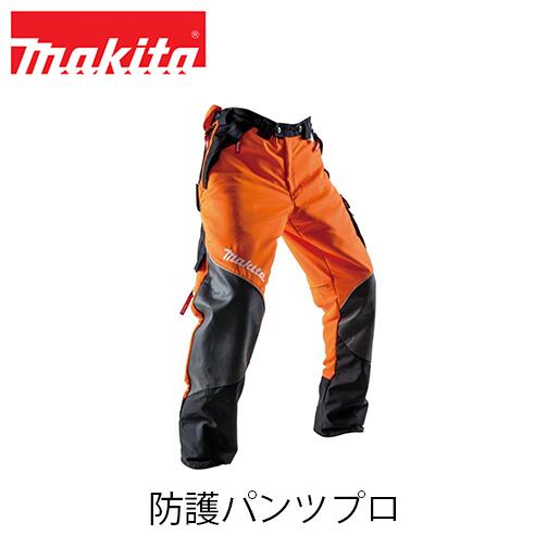 makita マキタ 防御することズボン下労働者階級 高視認+防御すること手合い A-67686.67692.67701.67717 EN381-5社会階級1（チェーン店素早さ20m/s）
