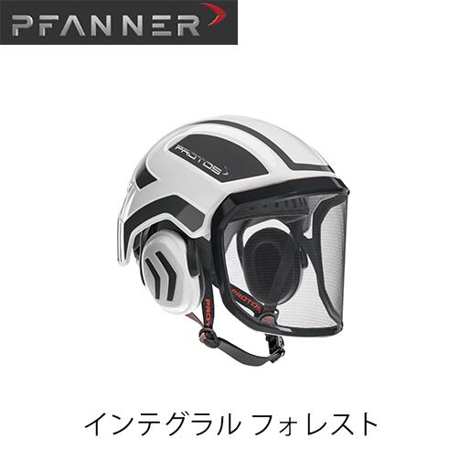 PFANNER ファナー インテグラル フォレスト 安全帽 バイザー イヤーマフ