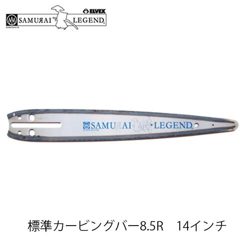 楽天市場】サムライレジェンド 標準カービングバー 8.5R 10