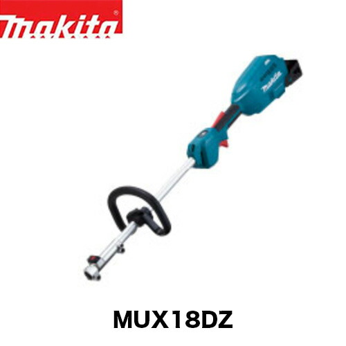makita マキタ 充電式スプリット草刈機 MUX18DZ ループハンドル 本体のみ アタッチメント・バッテリ・充電器・ツールバック別売 18V 230mm|ファームガレージ OREGON SHOP