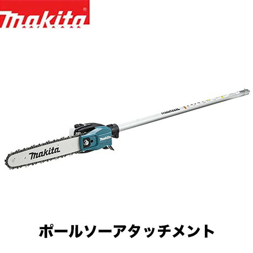 makita マキタ ポールソーアタッチメント EY402MP A-72257 申し受ける式刈払機 電動草刈機 刈払機 草刈機 ガーデニング・農業-ガーデニング機器-花・ガーデン・DIY