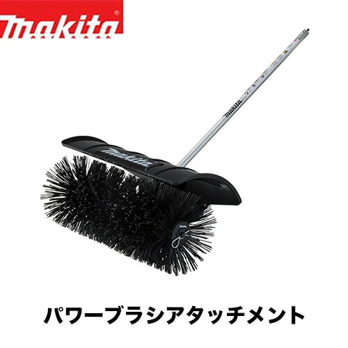 【楽天市場】makita マキタ パワーブラシアタッチメント BR400MP A67474：ファームガレージ OREGON SHOP