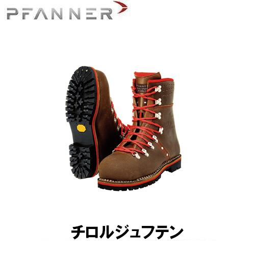 楽天市場】PFANNER ファナー チェーンソープロテクションブーツ