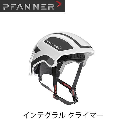 PFANNER ファナー インテグラル クライマー ヘルメット バイザー イヤーマフ｜ファームガレージ OREGON SHOP