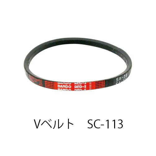 【店卸し資産懲らしめる特価！！傷・汚れた状態あり】BANDO V胴締め 赤いことSII SC形 SC113