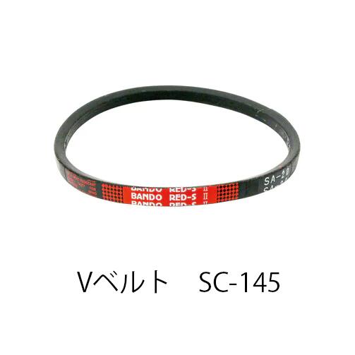 【店卸し資産取り計らう特価！！傷・汚れた状態あり】BANDO V胴締め 赤いことSII SC形 SC145