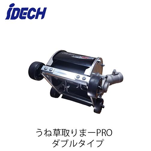 芝刈機 草刈機 刈払機 アタッチメント スーパーカルマー PRO ASK-V23 IDEC 【即納】アイデック｜スーパーカルマーPRO ASK-V23
