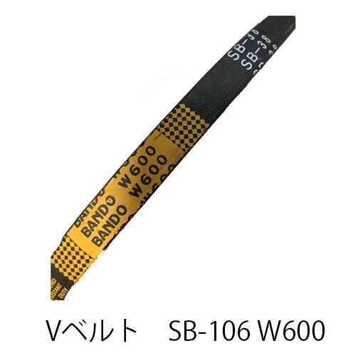 【店卸し資産取り計らう特価！！傷・汚れた状態あり】BANDO V胴締め SB形 W600 SB106